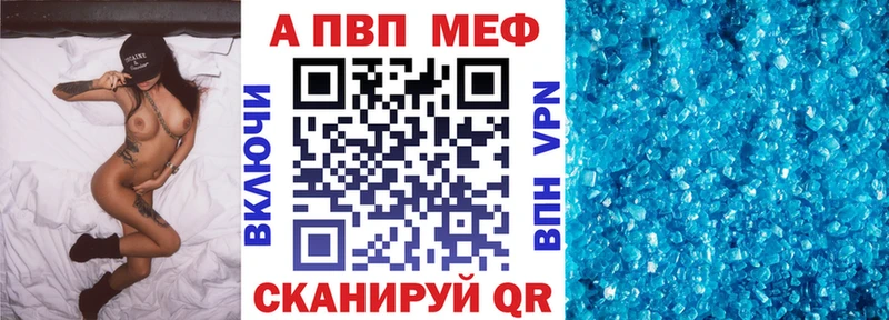 Alfa_PVP кристаллы  Льгов 