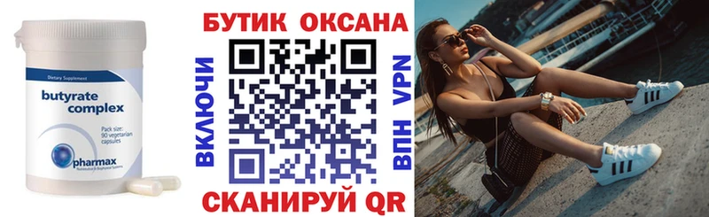 купить наркоту  Льгов  БУТИРАТ оксана 