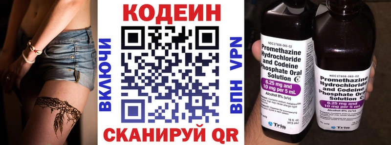 Кодеиновый сироп Lean напиток Lean (лин)  Льгов 