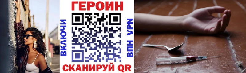 Героин Heroin  Льгов 